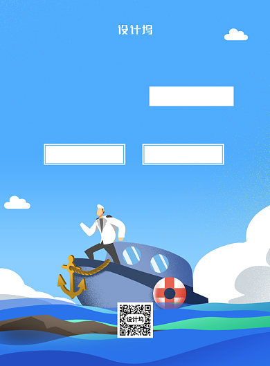 蓝色卡通中国海军建军节宣传海报背景