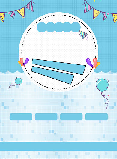 蓝色创意母婴用品折扣宣传海报背景