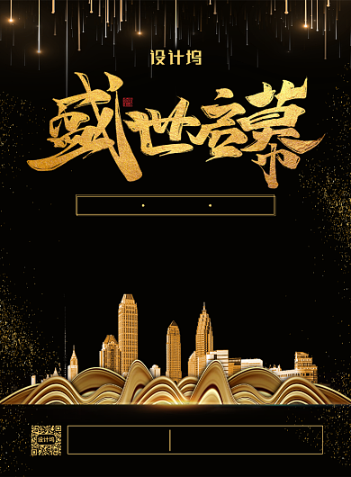 简约大气房地产宣传海报背景