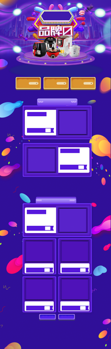 蓝色调618全场家电促销电商首页背景