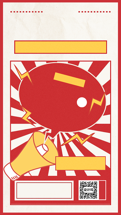 51劳动节高考考前复习班报名手机海报背景