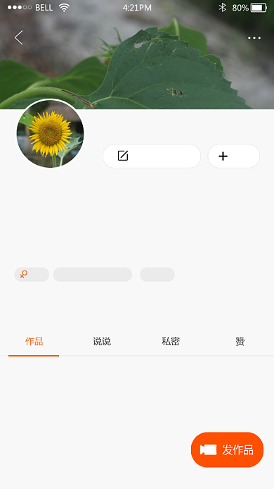 快手粉丝量趣味截图背景