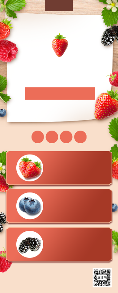 水果蔬菜新品推荐营销手机海报背景
