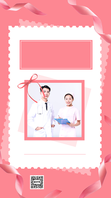 时尚粉色世界红十字日宣传手机海报背景