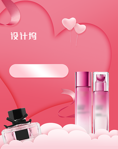 520告白季美妆护肤品活动海报背景