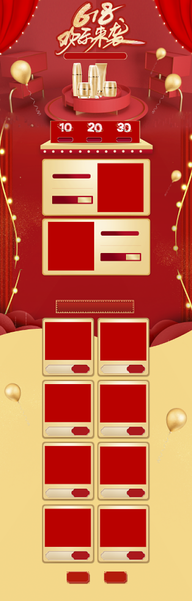 红色3D618化妆品优惠大促电商首页背景