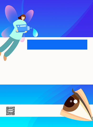 蓝色全国爱眼日宣传印刷海报背景