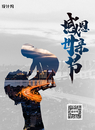 简约大气感恩母亲节海报背景