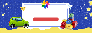 蓝色调六一玩具促销banner背景