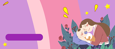 紫色插画母婴用品特惠公众号首图背景