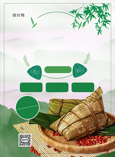 端午节特惠印刷海报背景