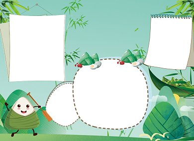 蓝色端午电子手抄报小报背景