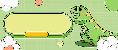 儿童节活动通知公众号首图背景