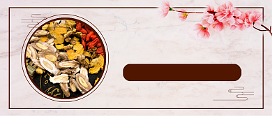 复古节气谷雨养生公众号首图背景