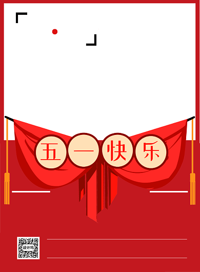 复古风五一劳动节促销宣传海报背景