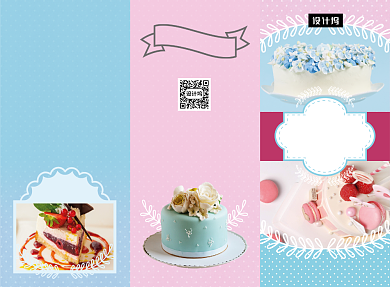 简约可爱蛋糕烘焙美食价目表三折页模板背景