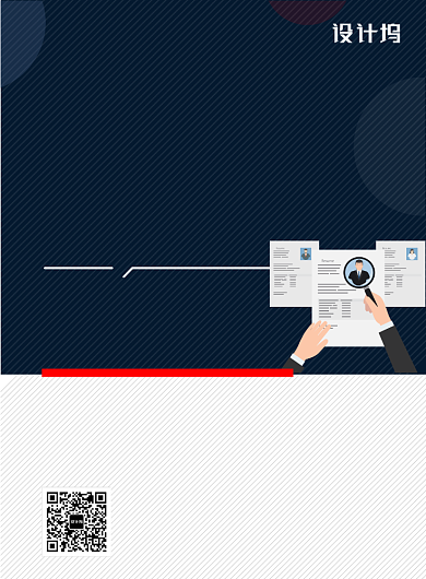 校园招聘会简约时尚印刷海报设计背景