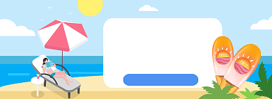 夏日海边沙滩防晒护肤海报banner背景