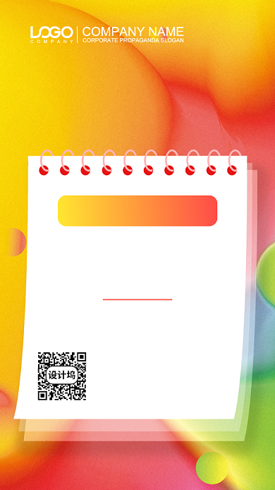 复工优惠宣传促销手机海报背景