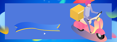 外卖淘宝电商banner图背景