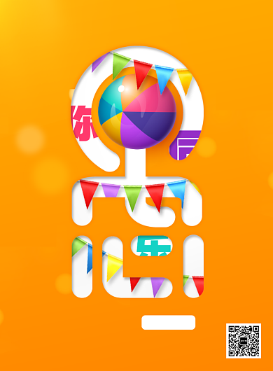 卡通通用愚人节节日宣传海报背景