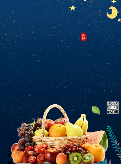 夏天星空立夏节气印刷海报背景