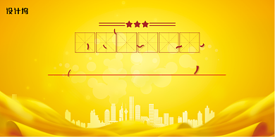 金色城市助力小微企业渡过难关展板背景