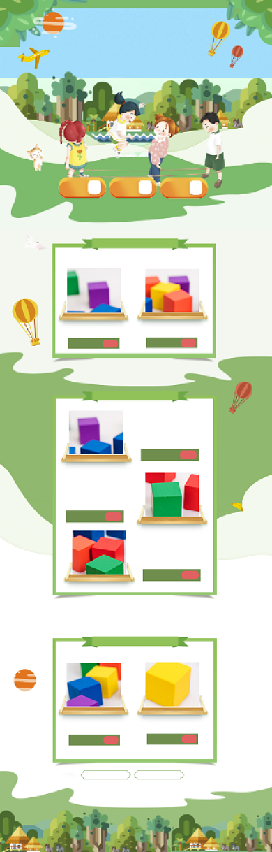 绿色清新儿童节玩具促销电商首页背景