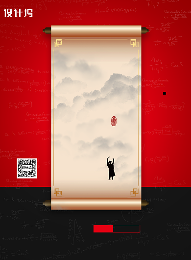 简约大气金榜提名海报背景