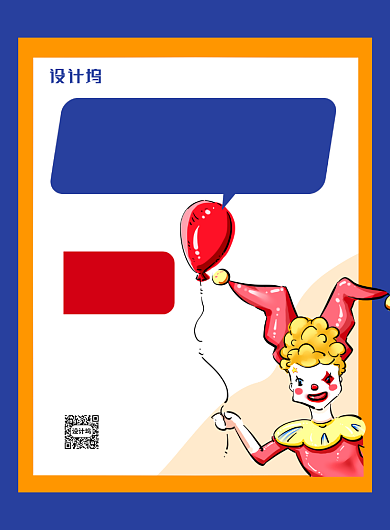 愚人节狂欢蓝色卡通时尚促销海报背景