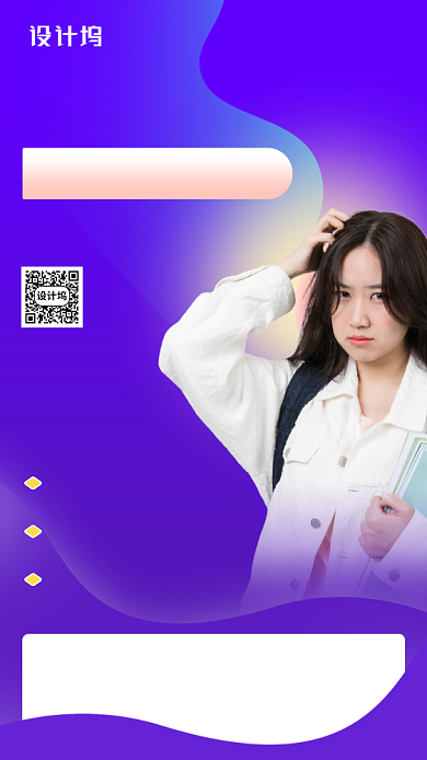 轻松学习时间管理手机海报背景