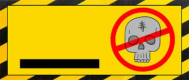 国际禁毒日黄色卡通公众号首图背景