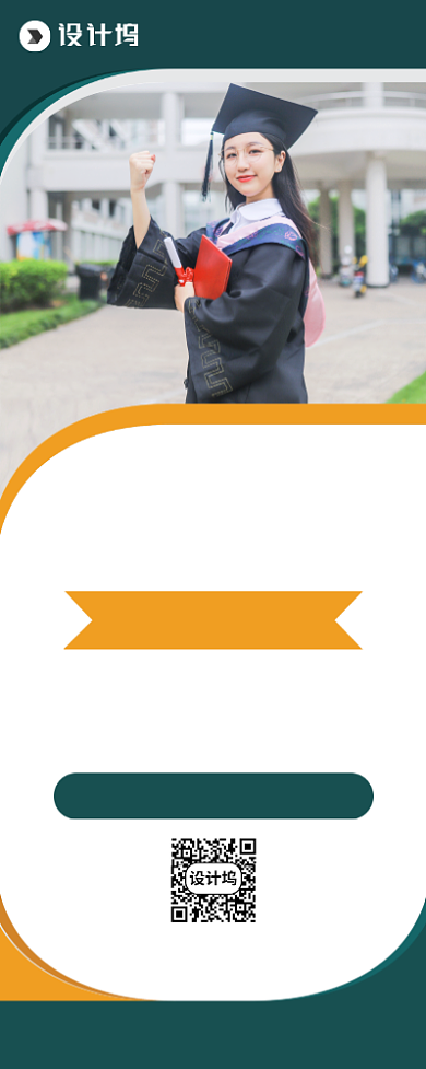 考研培训招生宣传广告印刷易拉宝背景