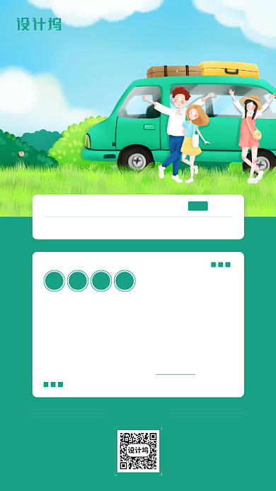 早安日签简约时尚手机海报背景