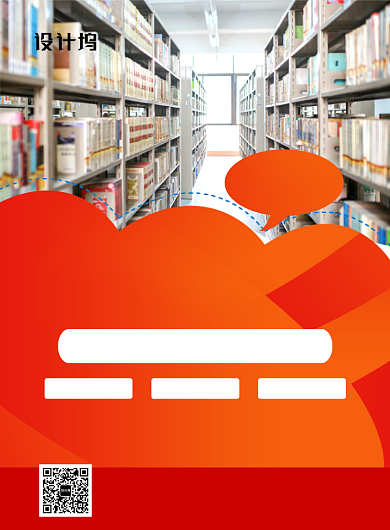 书籍大放价书店促销宣传广告海报背景