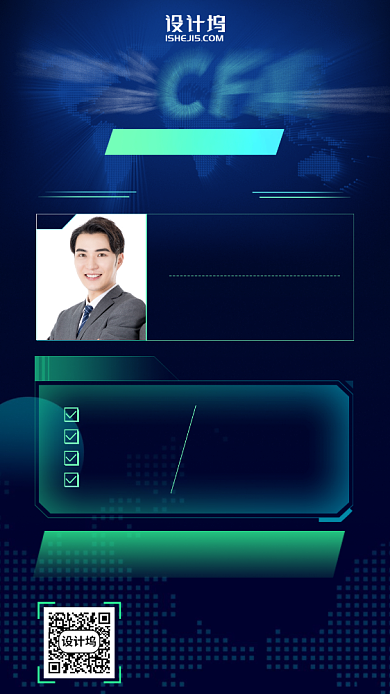 时尚简约撞色CFA通关手机海报背景