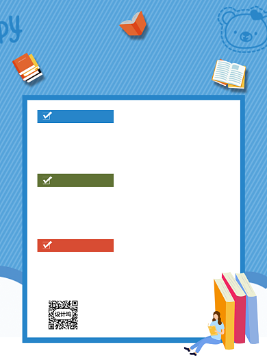 夏季培训招生简章宣传海报背景