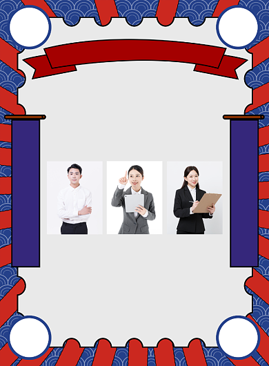 企业获奖公示宣传印刷海报背景