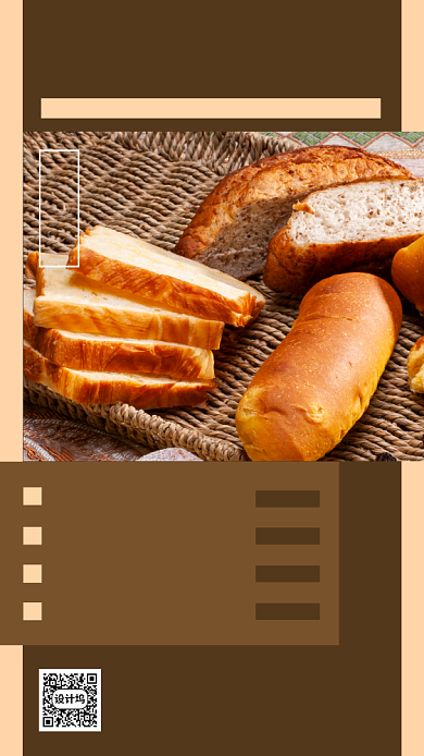 美味甜品面包手机海报背景