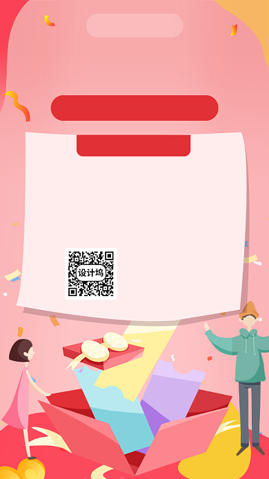 美妆店惊喜礼包福袋活动宣传海报背景