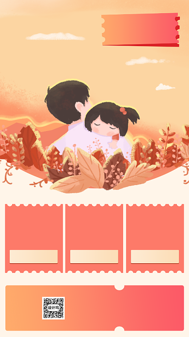 父亲节优惠促销手机海报背景