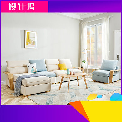 全民造家季家装节家居背景