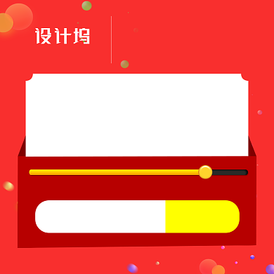 年中大促预售优惠券主图背景