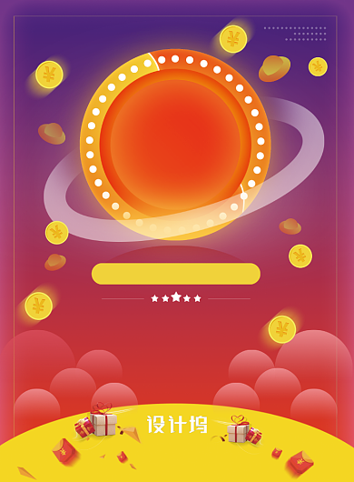 年中大促折扣狂欢618促销渐变海报背景