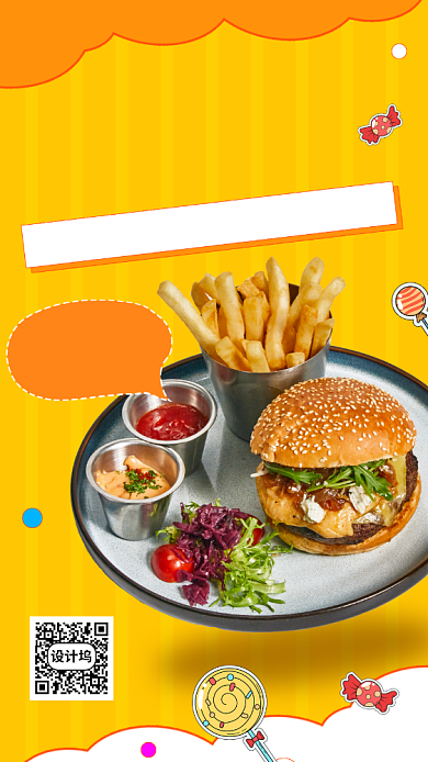 61儿童节手机促销海报背景