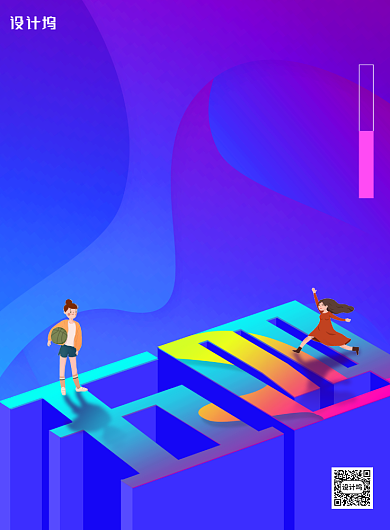 炫彩五四青年节无奋斗不青春背景