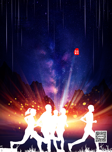 渐变五四青年节宣传印刷海报背景