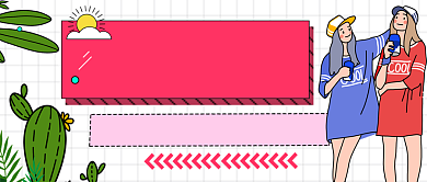 马上毕业了工作找好了吗公众号首图背景