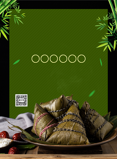 简约大气创意端午节粽子促销海报背景