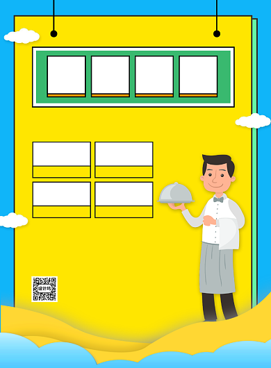 餐厅招聘员工宣传广告印刷海报背景